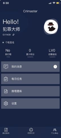 犯罪大师喋血公寓截图4