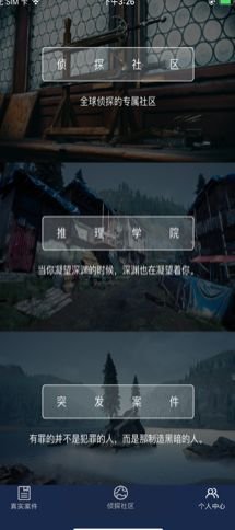 犯罪大师喋血公寓截图2