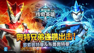 奥特曼传奇英雄破解版免费截图1