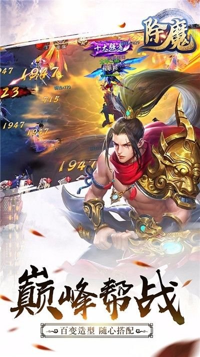 天下布魔破解版无限晶石内购最新版截图4