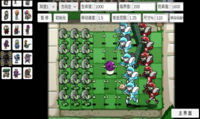 PVZ_BT宅宅萝卜手游版截图2