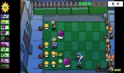 pvz_bt最新版截图4