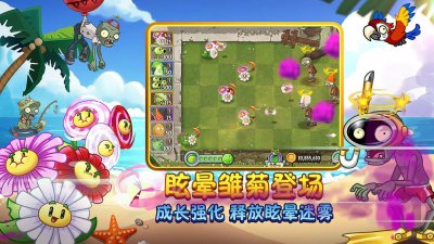 植物大战僵尸2最新版下载2021神器图片1