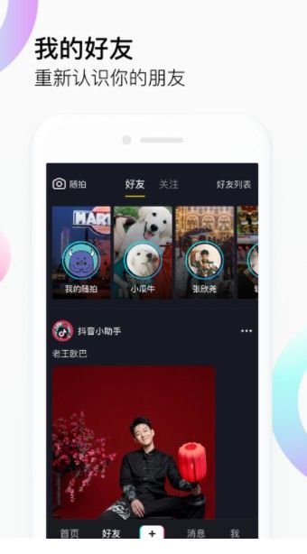 抖音截图3