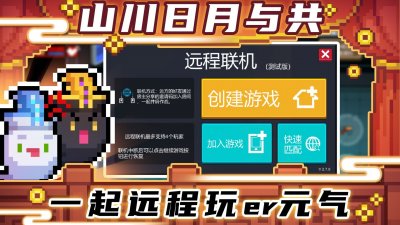 元气骑士截图2