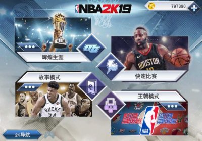 2k21截图1