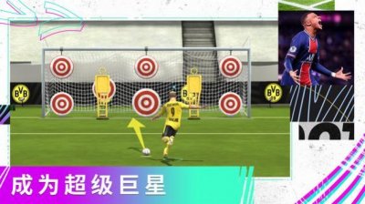 FIFA2022截图3