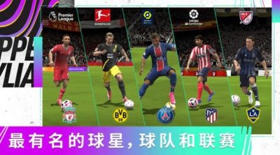 FIFA2022截图1