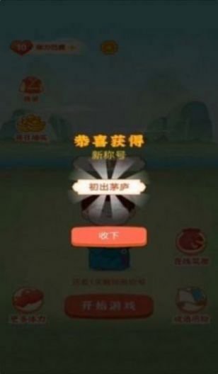 欢乐红包群截图3