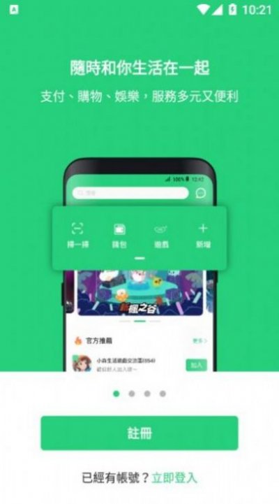 小马模拟器截图4