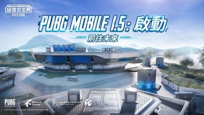 pubgmobile截图1