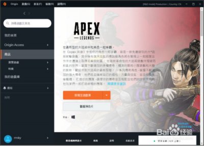 Apex英雄pc版图片13