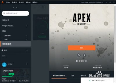 Apex英雄pc版图片16