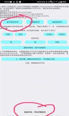 pubg游戏画质助手截图4