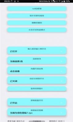 pubg游戏画质助手截图1