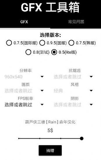 红米画质助手截图3