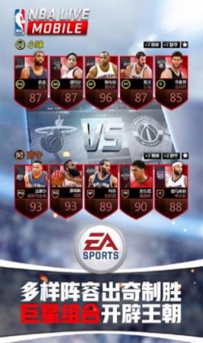 nbalive21截图2