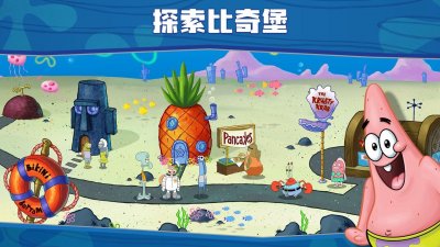 海绵宝宝大闹蟹堡王截图2