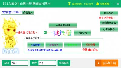 火影忍者ol工具图片1