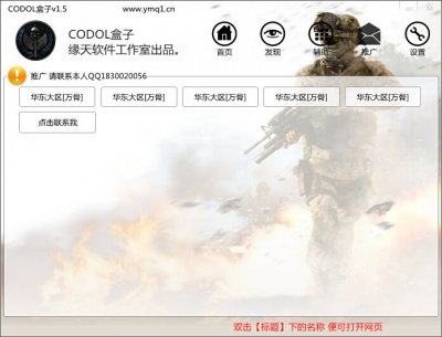 CODOL盒子图片11