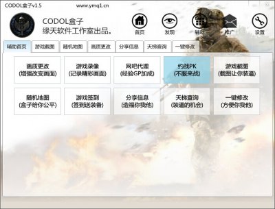 CODOL盒子图片10