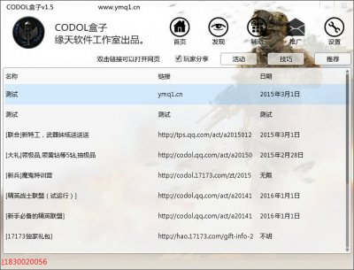 CODOL盒子图片3