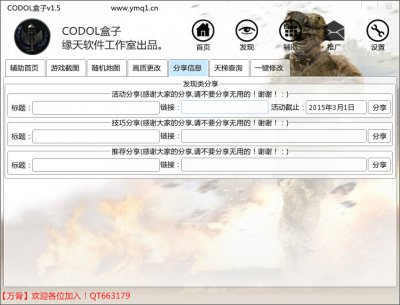 CODOL盒子图片7