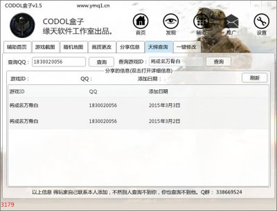 CODOL盒子图片8