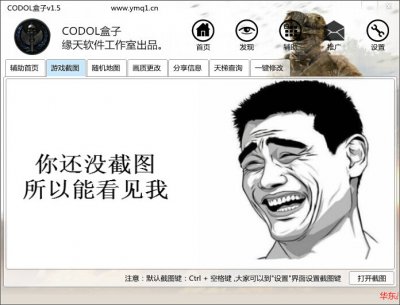 CODOL盒子图片4