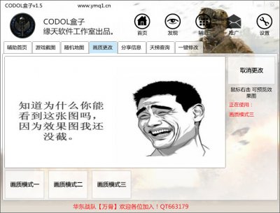 CODOL盒子图片6