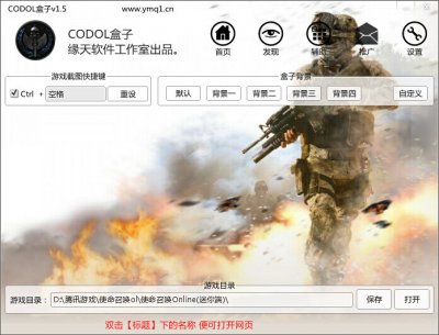 CODOL盒子图片2