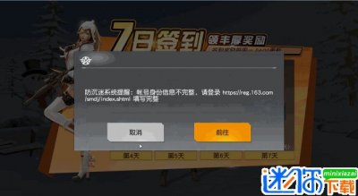 荒野行动pc版设备解封工具图片1