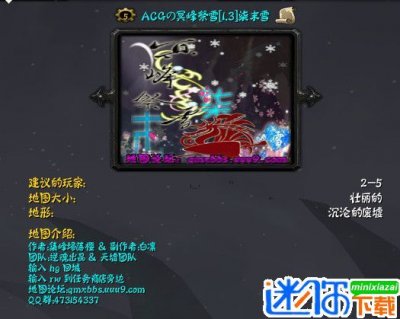 ACGの冥峰祭雪1.3图片1