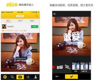 nice软件ipad图片1