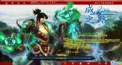 成仙之路6.4元旦版下载【隐藏英雄密码】图片1