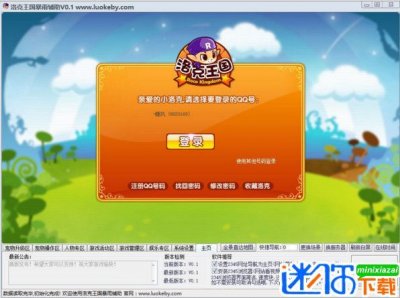 20188洛克王国暴雨最新版v20.4图片1