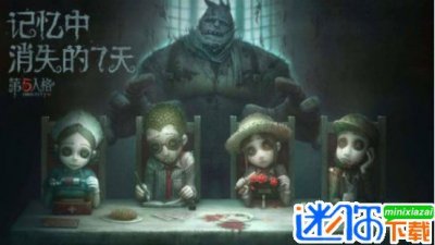 第五人格改名助手图片1