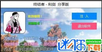 终结者2利剑分享版下载稳定奔放图片1