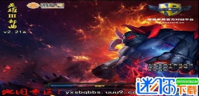 英雄三部曲v2.21a地图下载【附隐藏英雄密码】图片1