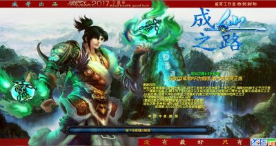 成仙之路6.3升仙版地图下载【附隐藏英雄密码】图片1