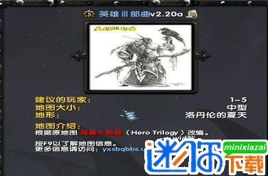 英雄Ⅲ部曲v2.20b防守地图图片1