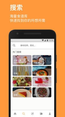 Cookpad菜板截图2