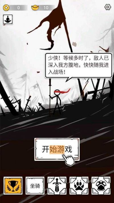 纸上弹兵无敌版截图4