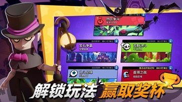 荒野乱斗魔改版最新虎年版截图4