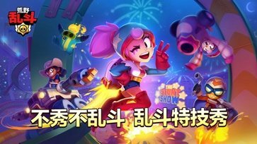 荒野乱斗魔改版最新虎年版截图5