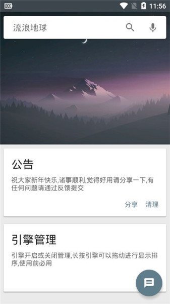 深度搜索截图3