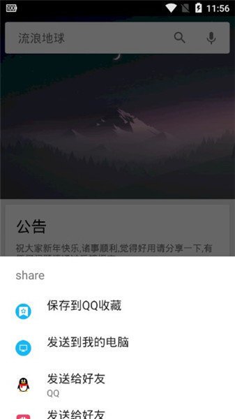 深度搜索截图4