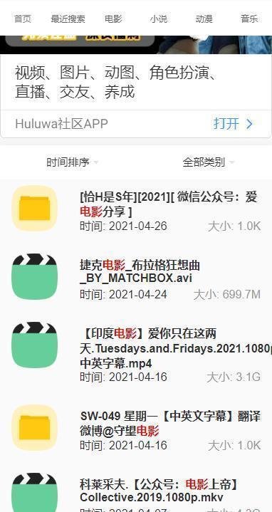 fastsoso网盘搜索截图2