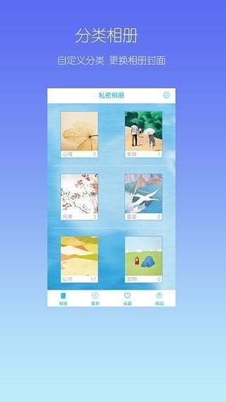 私密相册截图4