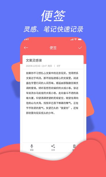 超级日程表截图1